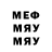 Меф 4 MMC Sergei Goloborodko