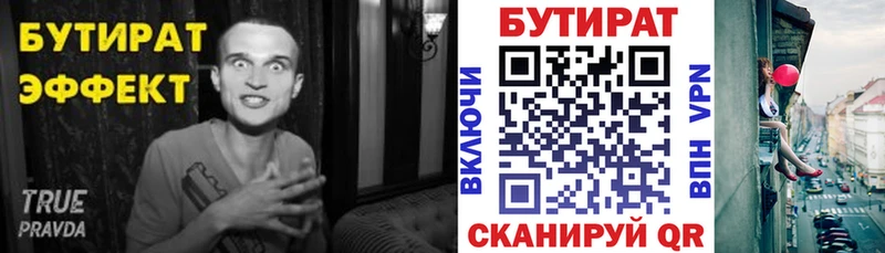БУТИРАТ BDO 33%  где купить   Сосногорск 