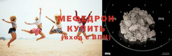 мефедрон Бронницы